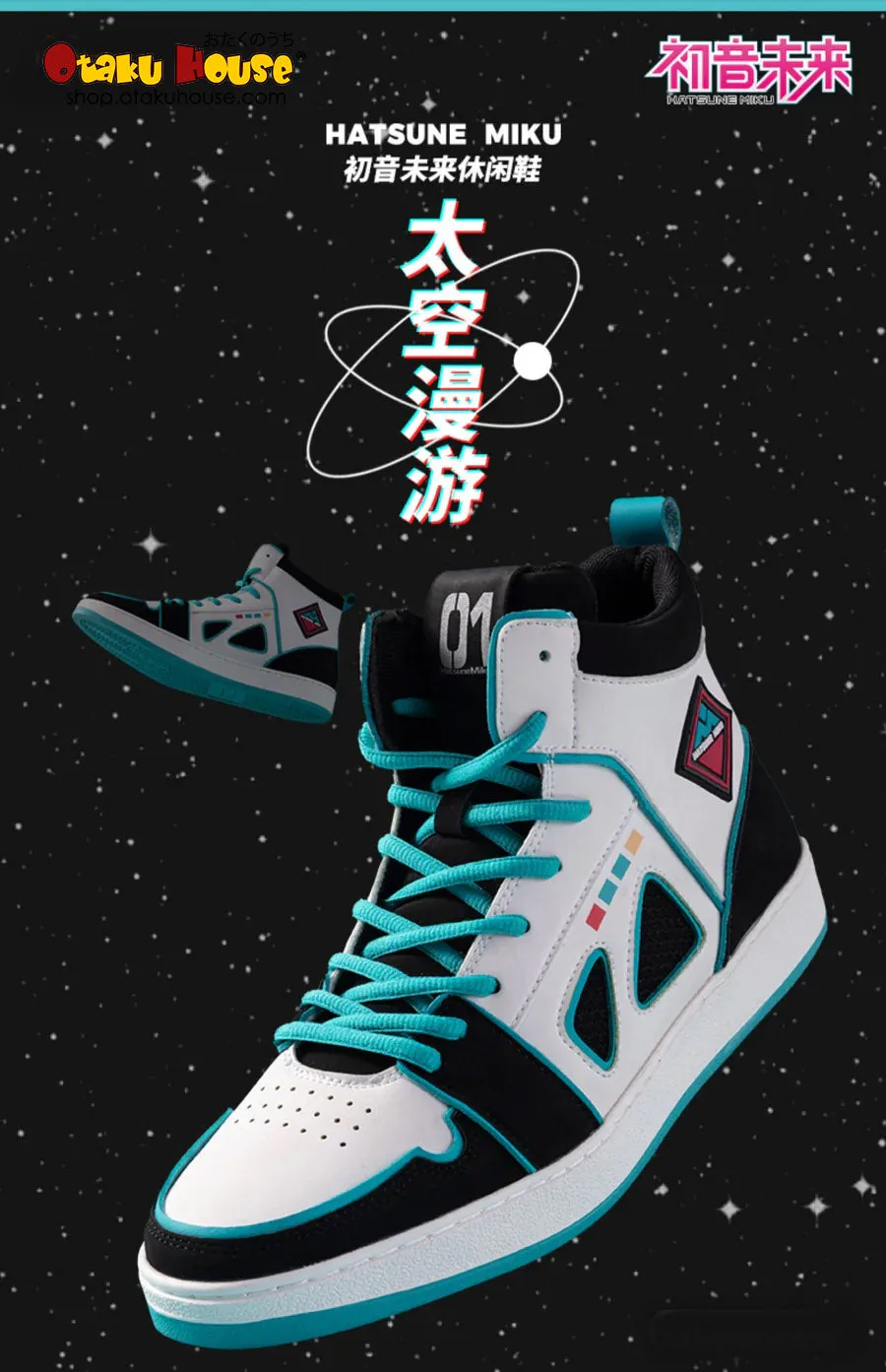 Hatsune Miku Vocaloid Sneakers Space Odyssey Version